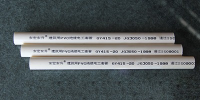 PVC電線管和鋁塑電線管有什么不同？東宏東升告訴您